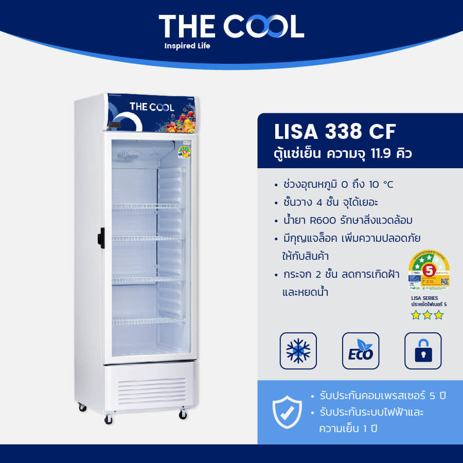ตู้แช่เครื่องดื่ม 1 ประตู THE COOL รุ่น LISA 338 CF ความจุ 11.9 คิว(338 ลิตร) สีขาว_2